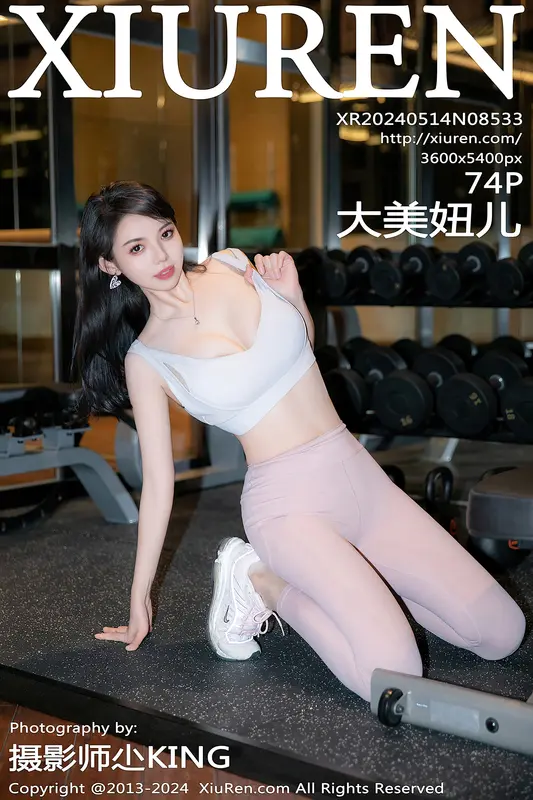 [Xiuren秀人网]2024.05.14 NO.8533 大美妞儿 - Xiuren秀人网